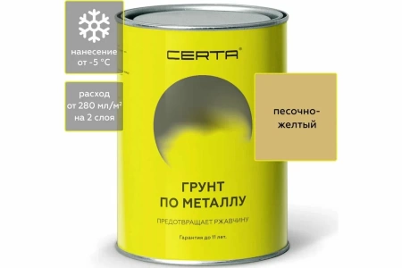 Фото грунтовка "certa-plast" песочно-желтый 0,8кг (6 шт/уп)